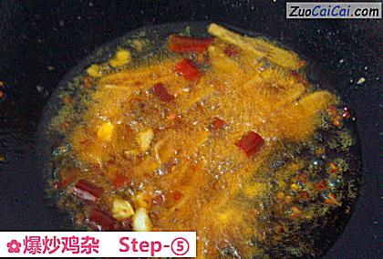 爆炒鸡杂做法第五步骤
