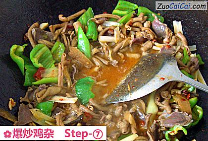 爆炒鸡杂做法第七步骤