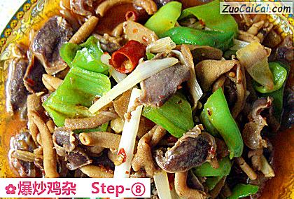 爆炒鸡杂做法第八步骤