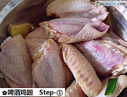 啤酒鸡翅做法第一步骤