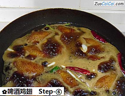 啤酒鸡翅做法第六步骤