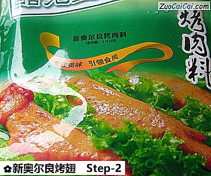 新奥尔良烤翅做法第二步骤
