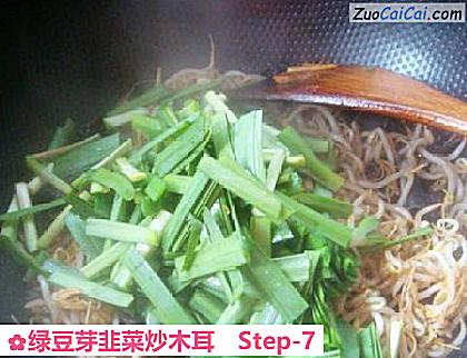 绿豆芽韭菜炒木耳做法第七步骤