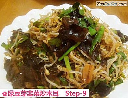 绿豆芽韭菜炒木耳做法第九步骤