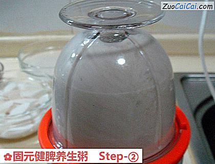 固元健脾养生粥做法第二步骤