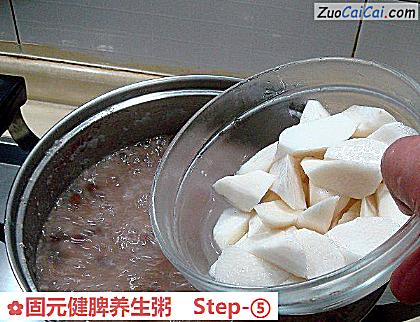 固元健脾养生粥做法第五步骤