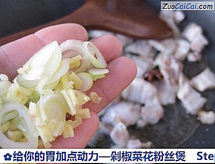 剁椒菜花粉丝煲做法第七步骤