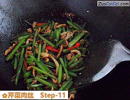 芹菜肉丝做法第十一步骤