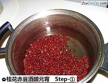 桂花赤豆酒酿元宵做法第一步骤