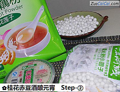 桂花赤豆酒酿元宵做法第二步骤
