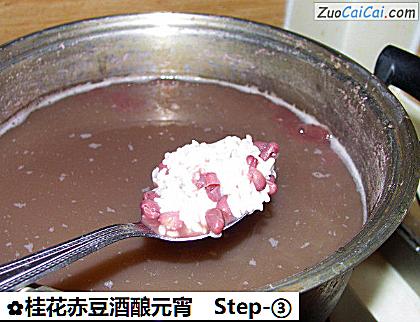 桂花赤豆酒酿元宵做法第三步骤