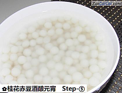 桂花赤豆酒酿元宵做法第五步骤