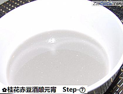 桂花赤豆酒酿元宵做法第七步骤