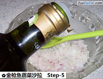 金枪鱼蔬菜沙拉做法第五步骤