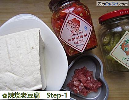 辣烧老豆腐做法第一步骤