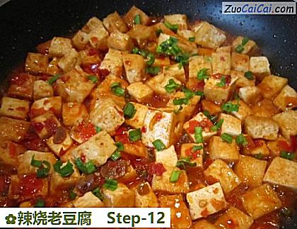 辣烧老豆腐做法第十二步骤