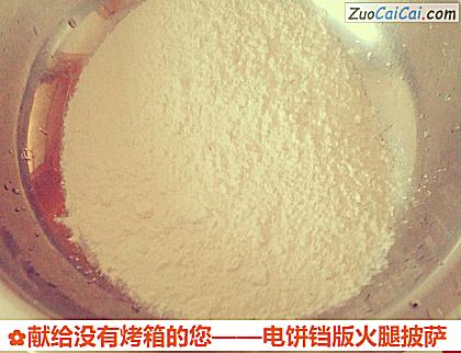 电饼铛版火腿披萨做法第一步骤