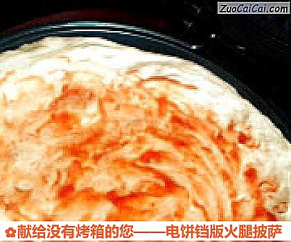 电饼铛版火腿披萨做法第十步骤