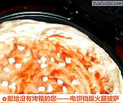 电饼铛版火腿披萨做法第十一步骤