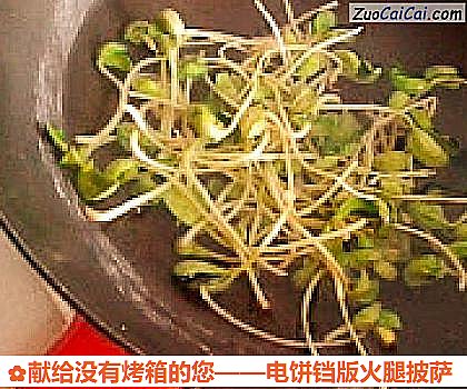 电饼铛版火腿披萨做法第六步骤