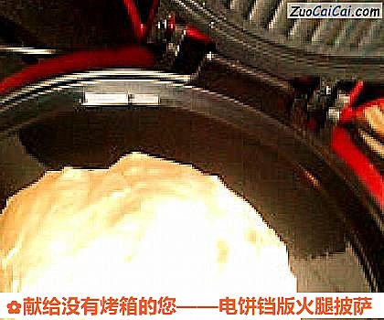 电饼铛版火腿披萨做法第八步骤