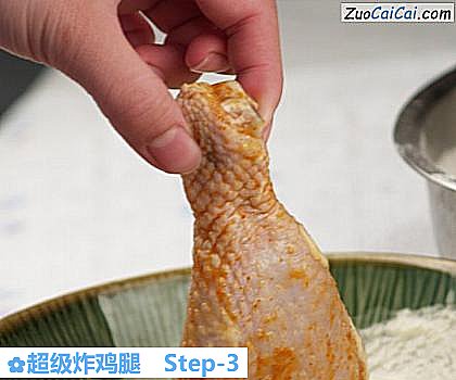 超级炸鸡腿做法第三步骤