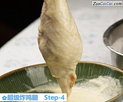 超级炸鸡腿做法第四步骤