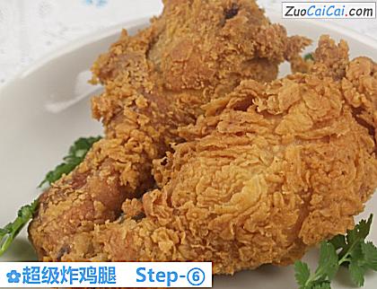 超级炸鸡腿做法第六步骤