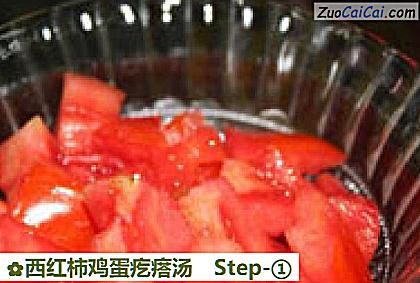 西红柿鸡蛋疙瘩汤做法第一步骤
