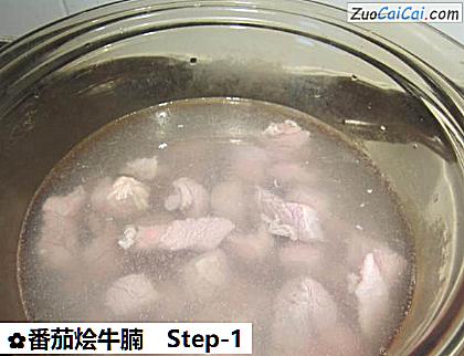 番茄烩牛腩做法第一步骤