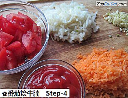 番茄烩牛腩做法第四步骤