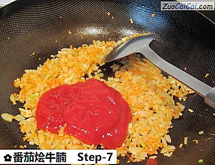 番茄烩牛腩做法第七步骤