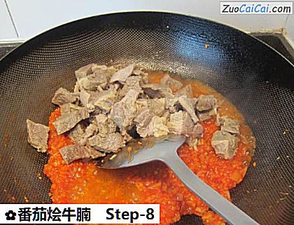 番茄烩牛腩做法第八步骤