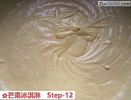 芒果冰淇淋做法第十二步骤