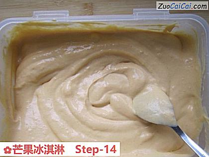 芒果冰淇淋做法第十四步骤