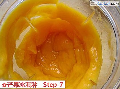 芒果冰淇淋做法第七步骤