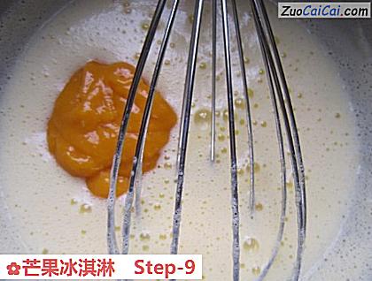 芒果冰淇淋做法第九步骤