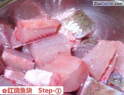红烧鱼块做法第一步骤