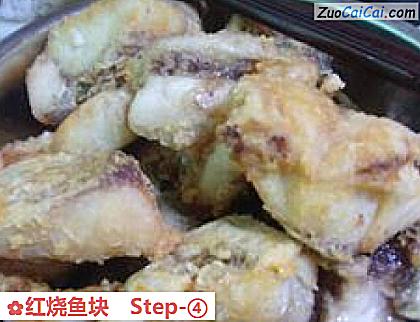 红烧鱼块做法第四步骤