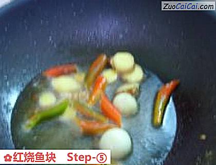 红烧鱼块做法第五步骤