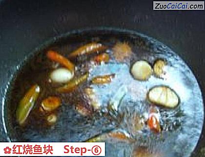 红烧鱼块做法第六步骤