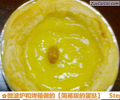 微波炉和烤箱做的［简易版的蛋挞］做法第七步骤