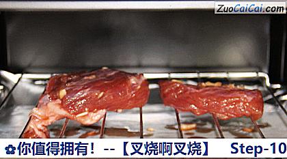 你值得拥有！－［叉烧啊叉烧］做法第十步骤
