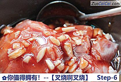 你值得拥有！－［叉烧啊叉烧］做法第六步骤