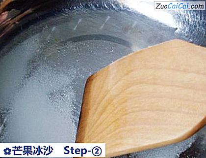 芒果冰沙做法第二步骤