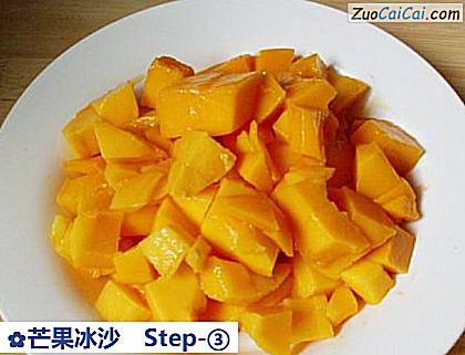 芒果冰沙做法第三步骤