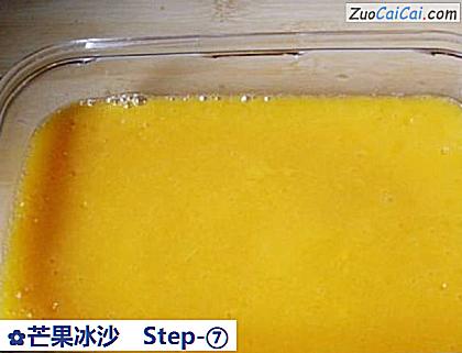 芒果冰沙做法第七步骤