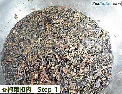 梅菜扣肉做法第一步骤