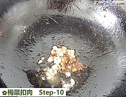 梅菜扣肉做法第十步骤