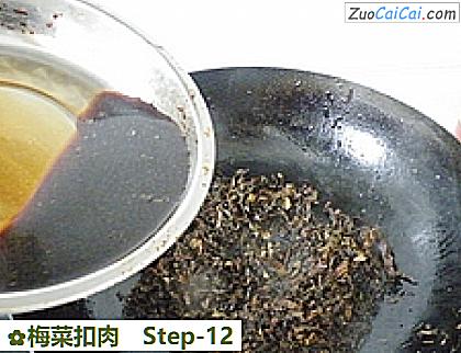 梅菜扣肉做法第十二步骤